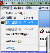 汉王PDF OCR绿色版