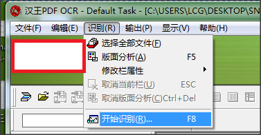 汉王PDF OCR绿色版