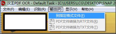 汉王PDF OCR绿色版