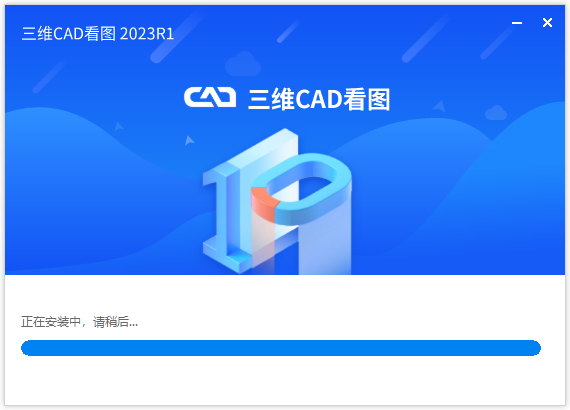 三维CAD看图官方版