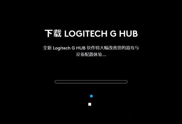 Logitech G HUB中文版