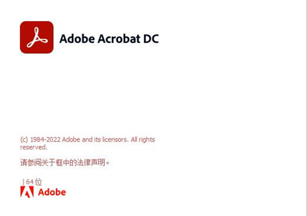 Adobe Acrobat Pro DC电脑版