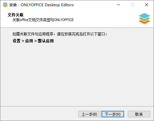 OnlyOffice免费版