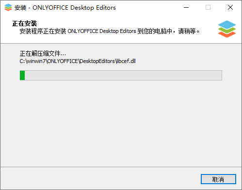 OnlyOffice免费版