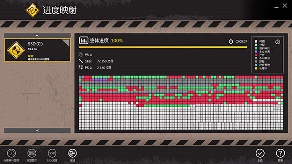 Auslogics Disk Defrag绿色版