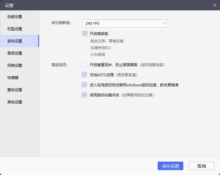 雷电模拟器官方版