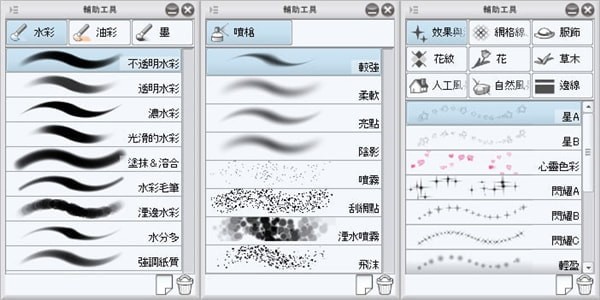 Clip Studio Paint PC版