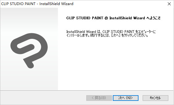 Clip Studio Paint PC版