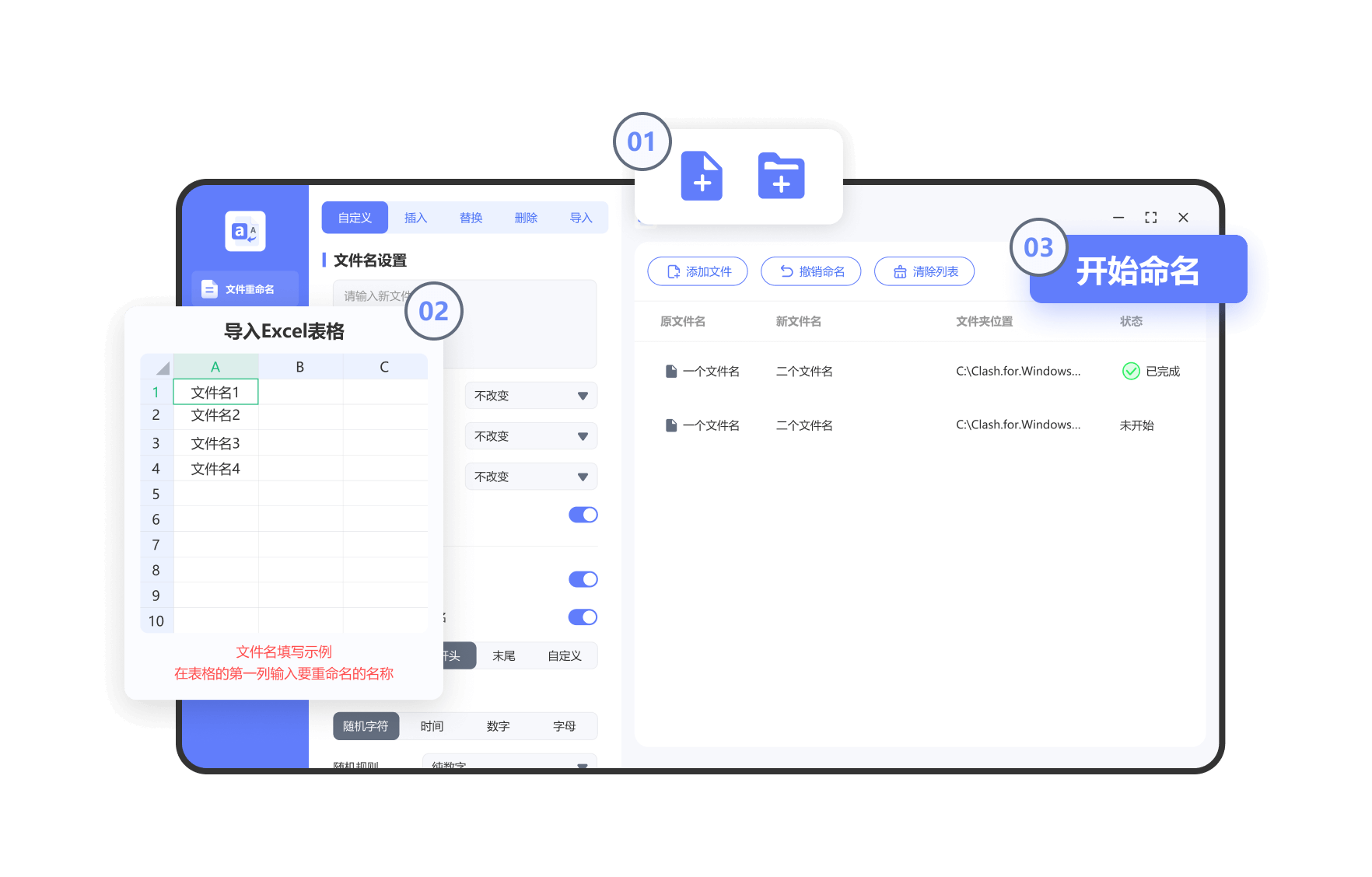 灵便文件批量重命名Windows版