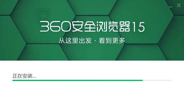 360安全浏览器官方版