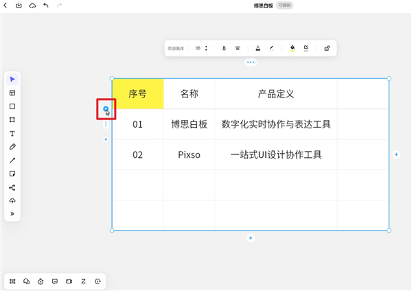 BoardMix优化版