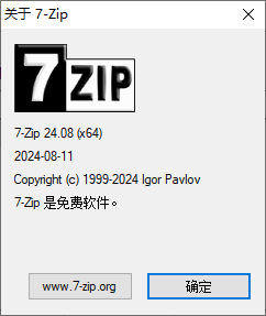 7-Zip官方最新版