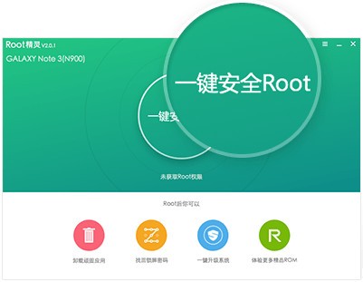 ROOT精灵纯净版