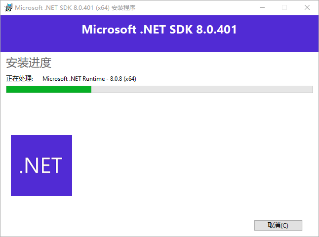 MicroSoft.NET SDK完整版