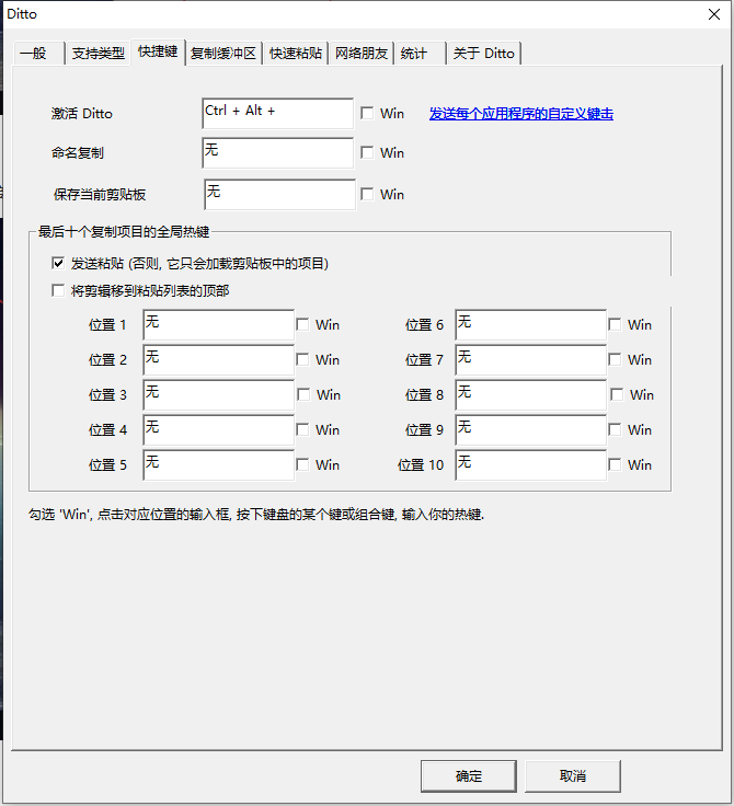 Ditto优化版