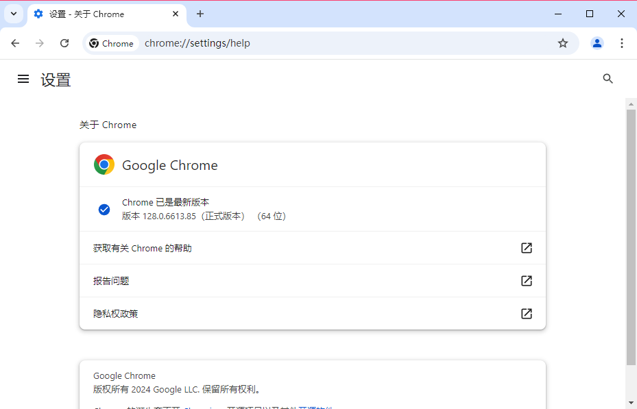 Google Chrome(离线安装包)