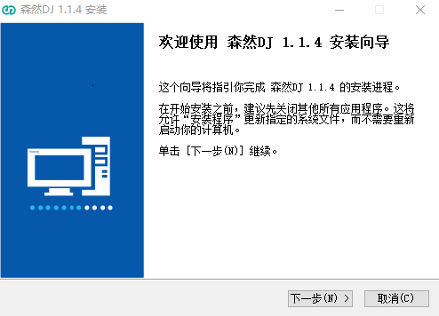 森然DJ声卡驱动最新版