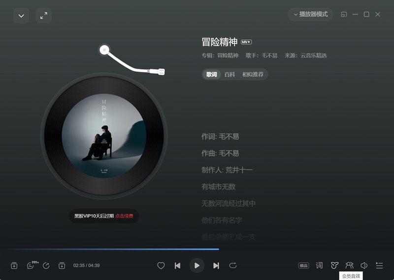 网易云音乐官方正式版