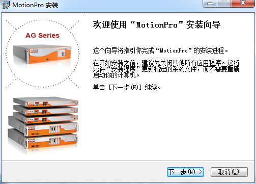 MotionPro最新版