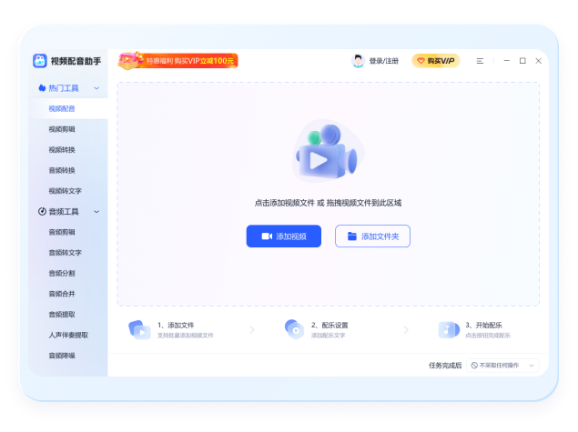 视频配音助手专业版