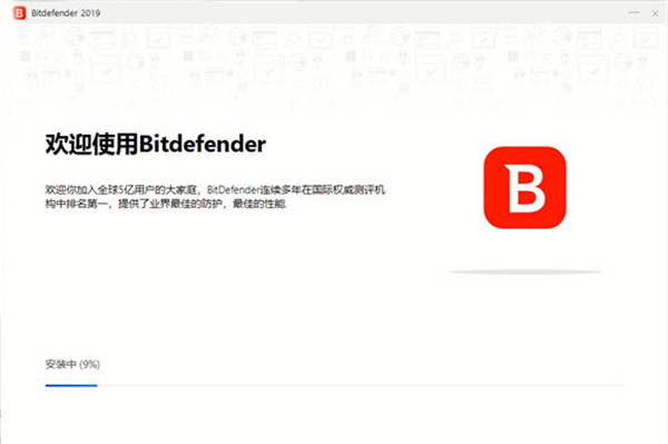 Bitdefender（杀毒软件）中文版