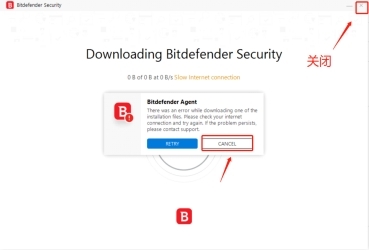 Bitdefender（杀毒软件）中文版