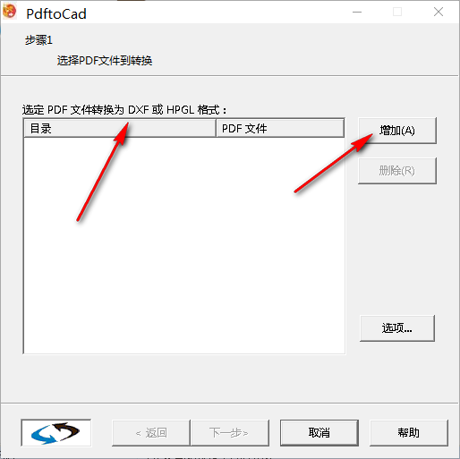 pdf2cad(pdf转cad工具)正版