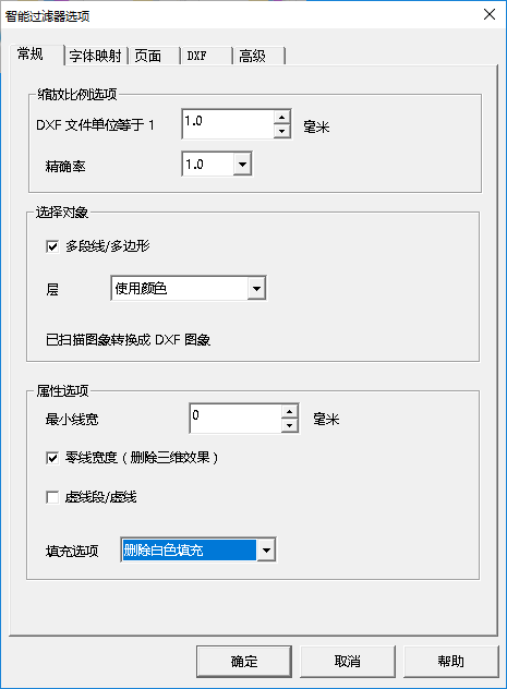 pdf2cad(pdf转cad工具)正版