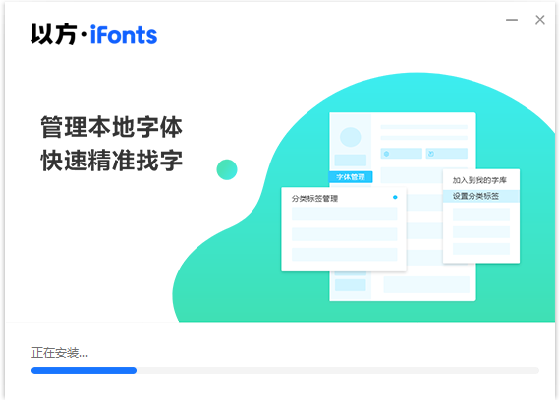 以方iFonts字体助手免费版