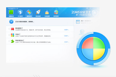 2345软件管家截图