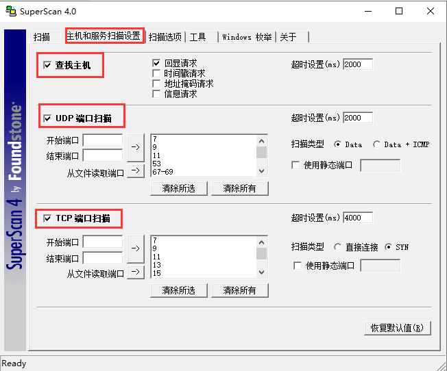 SuperScan截图