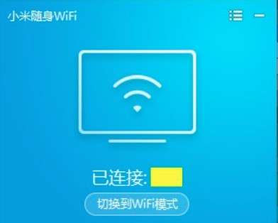 小米随身WiFi截图