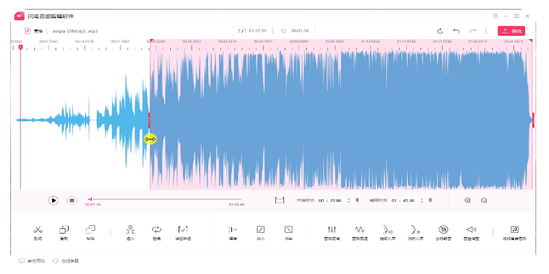 闪电音频剪辑软件