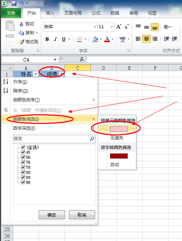 Microsoft Excel 2016截图