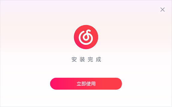 网易云音乐官方最新版