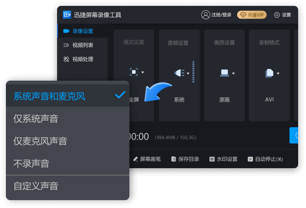 迅捷屏幕录像工具官方版