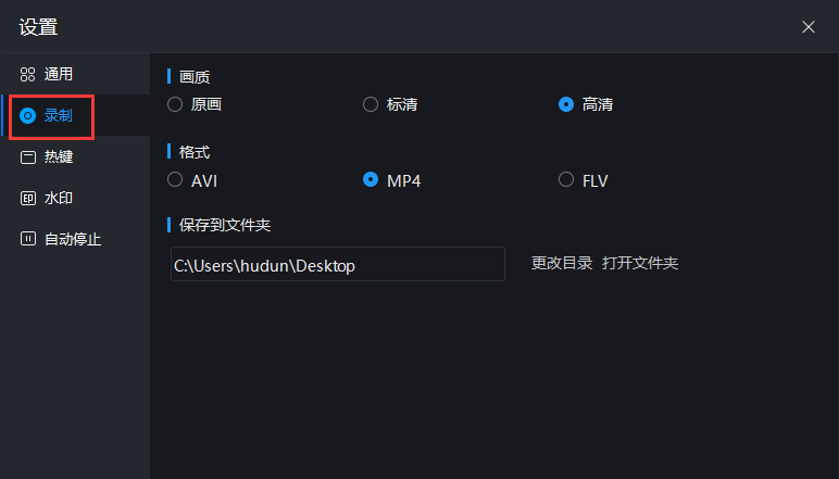 迅捷屏幕录像工具电脑版