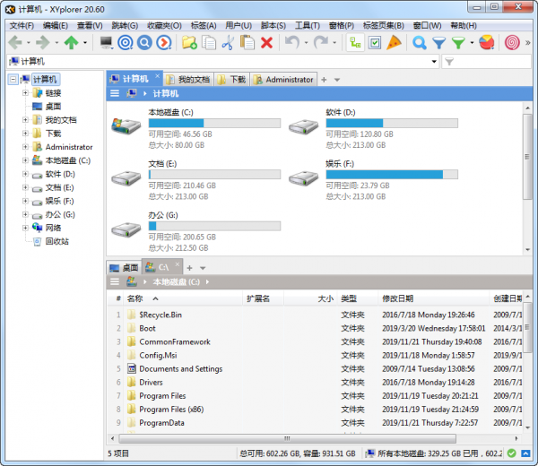 XYplorer资源管理器正式版