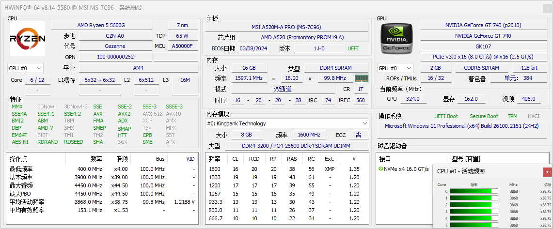 HWiNFO纯净版