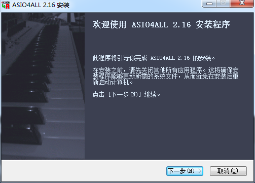 ASIO4ALL全新版