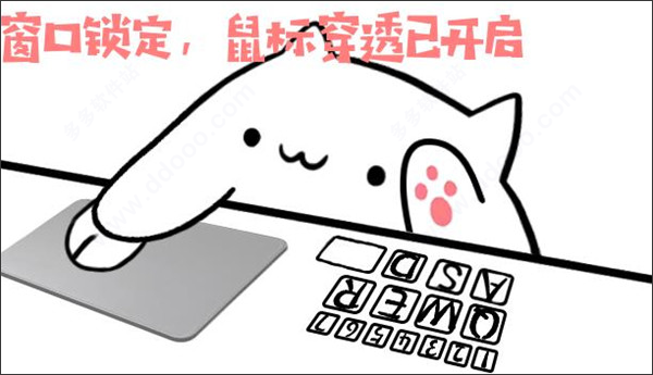 bongo cat mver专业版