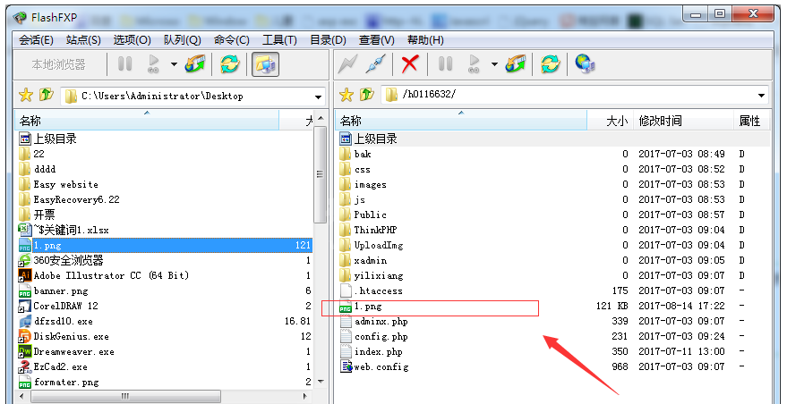 FlashFXP（注册码）桌面版