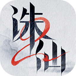 诛仙2logo图