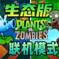 植物大战僵尸生态版logo图