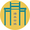 扬美古镇logo图