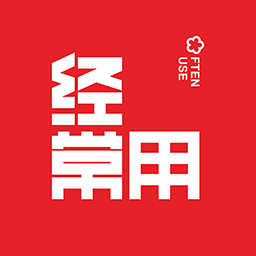 经常用logo图