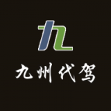 九州代驾logo图