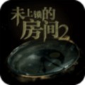 未上锁的房间2logo图