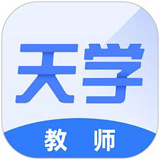 天学网教师端桌面版软件logo图