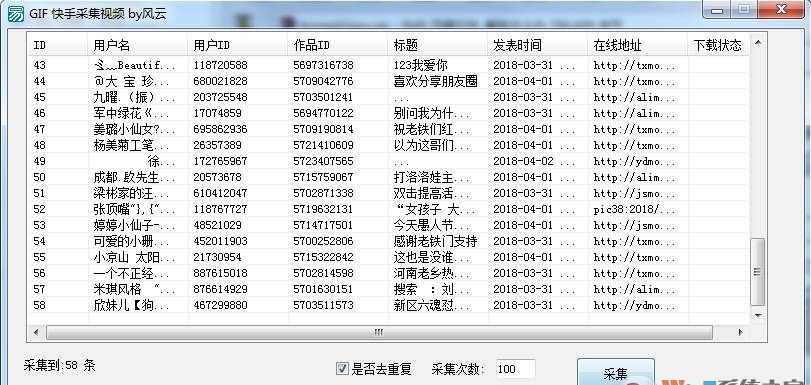 快手热门视频采集下载器(去水印) V1.0绿色版软件logo图